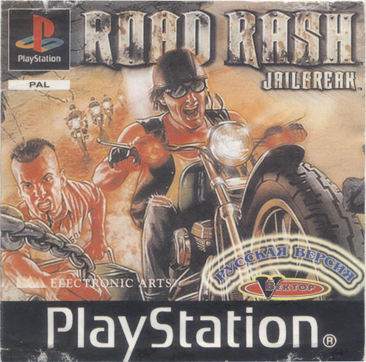 road rash jailbreak playstation